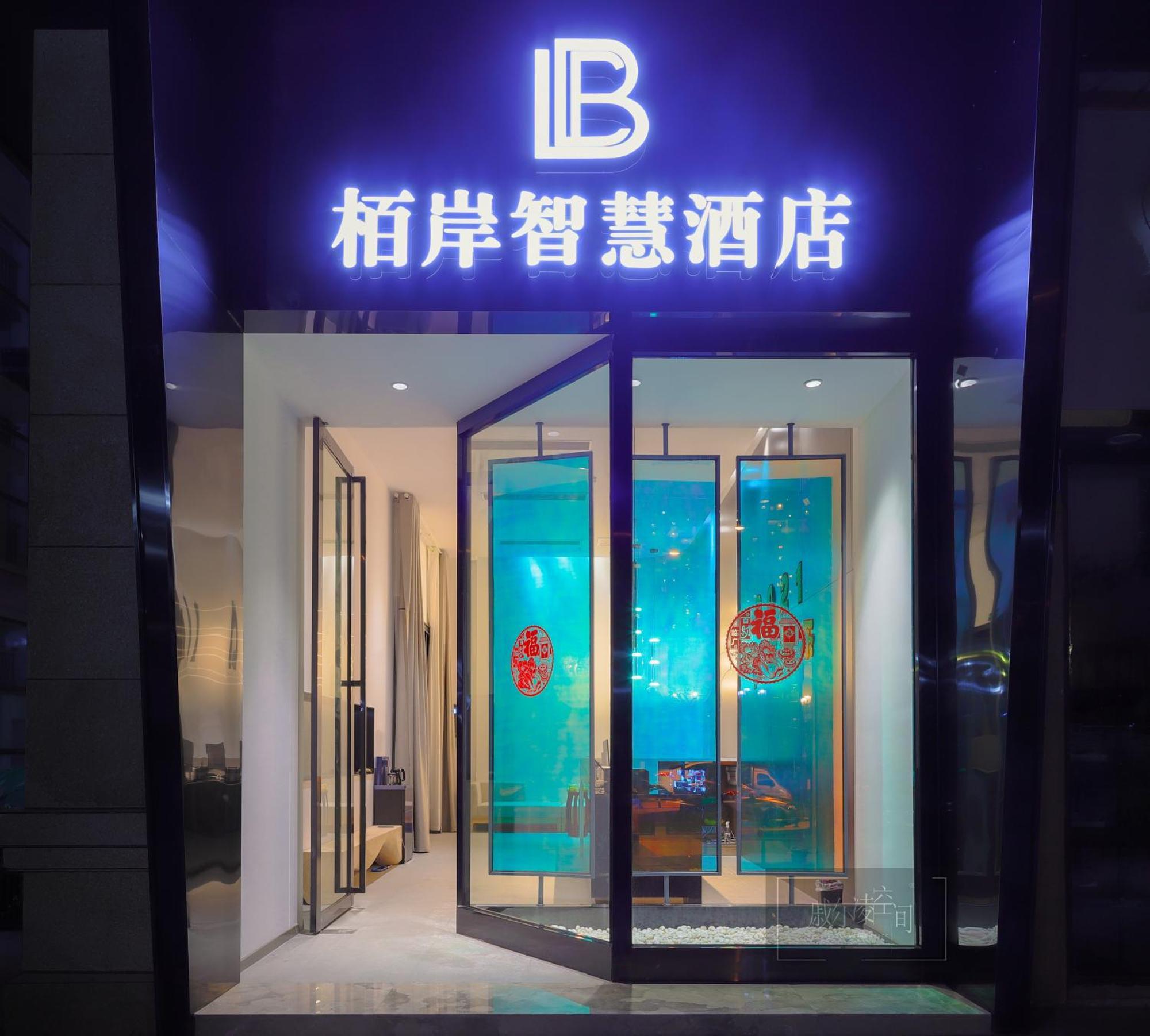 Luzhou Baian Smart Hotel Exterior foto